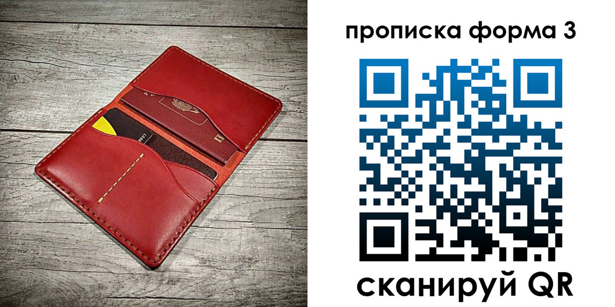 временная регистрация для школы в Чебаркуле