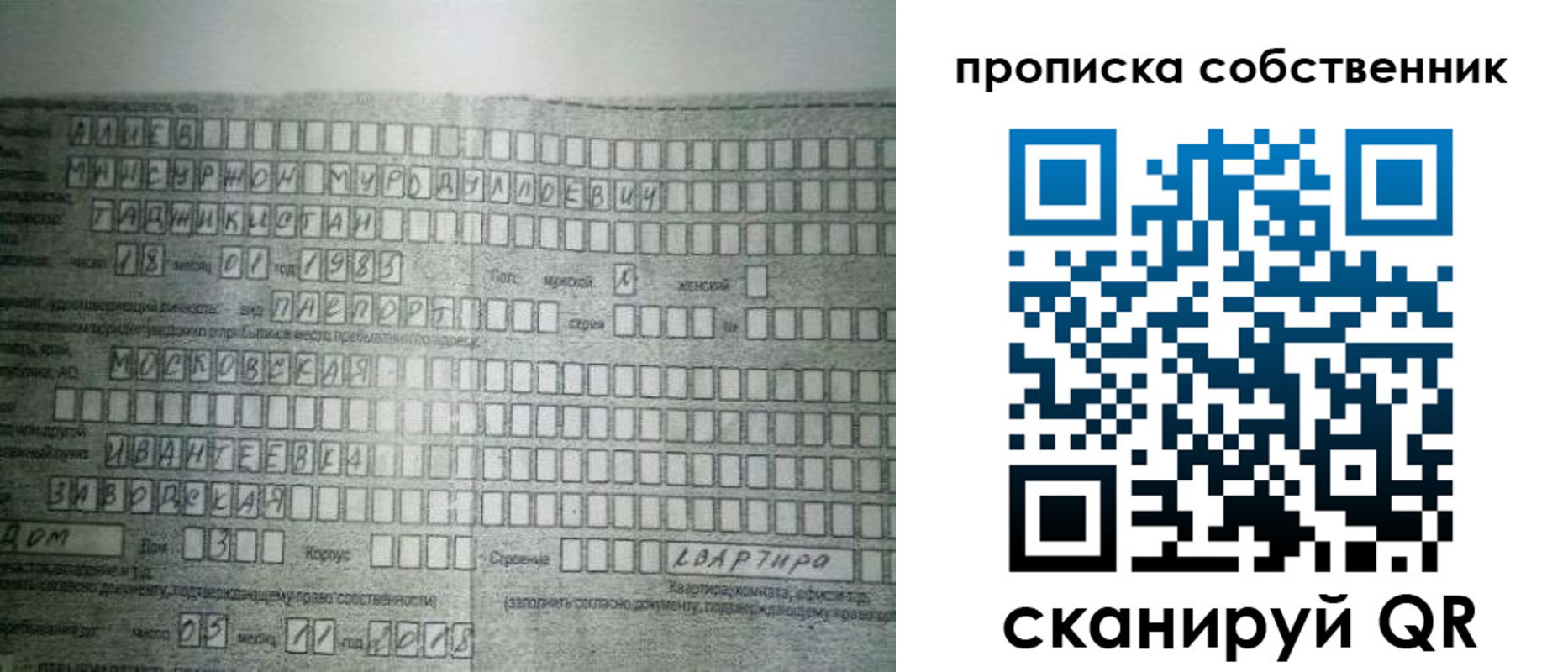 прописка в Чебаркуле