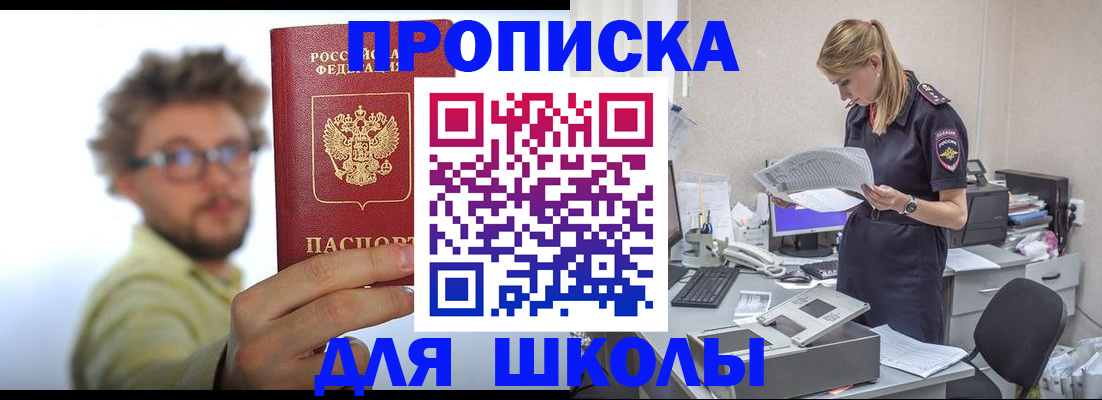 временная регистрация госуслуги в Чебаркуле