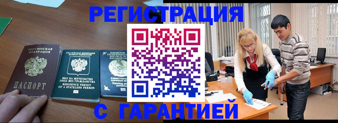 временная регистрация адрес в Чебаркуле