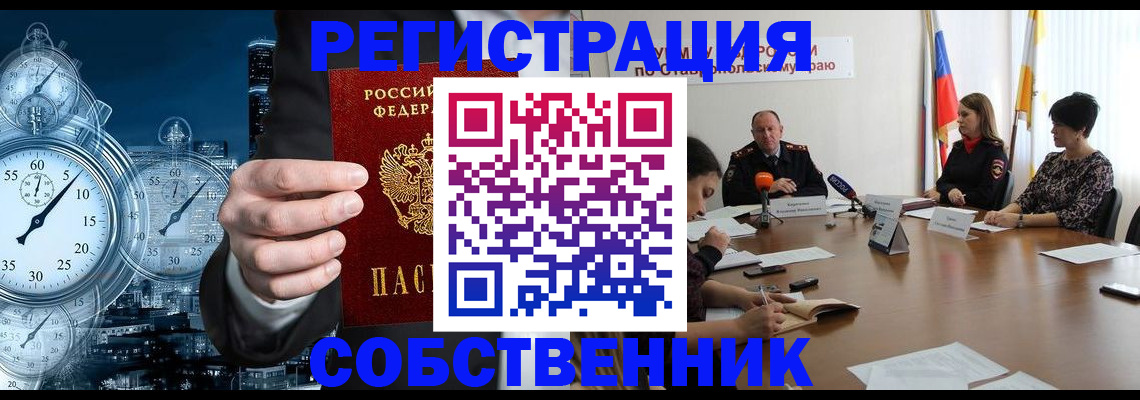 где прописаться в Чебаркуле