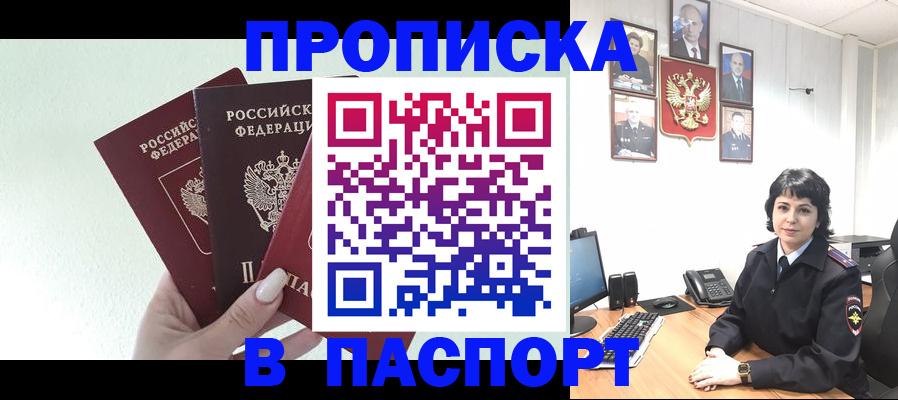прописка иностранных граждан в Чебаркуле