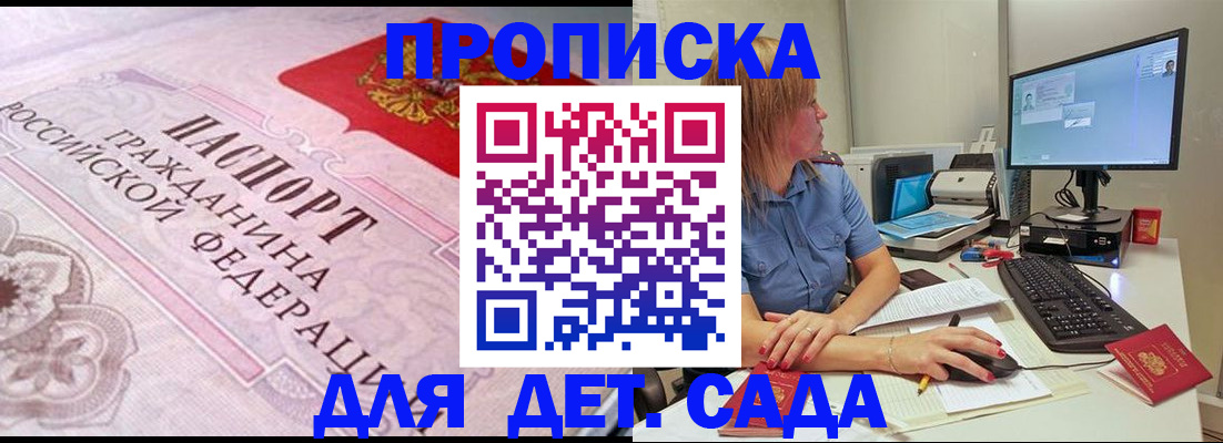 временная регистрация для всех в Чебаркуле