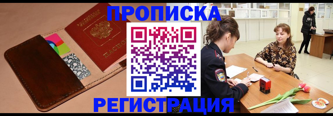 временная регистрация гарантия в Чебаркуле